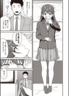 NGだらけのパパ活JKを大人SEXで懲らしめてみた。試し読み5ページ