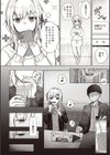 JKデビュー！〜マッチングのアナに堕ちて〜試し読み2ページ