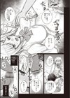 JKデビュー！〜マッチングのアナに堕ちて〜試し読み3ページ