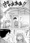 姉弟お礼SEX◆試し読み2ページ