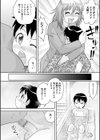 姉弟お礼SEX◆試し読み4ページ