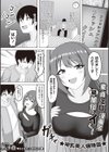 童貞エロ漫画家 初風俗にイく！試し読み1ページ
