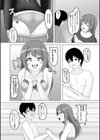 童貞エロ漫画家 初風俗にイく！試し読み2ページ