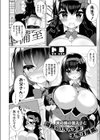 実の娘の教え子と◆禁断のいちゃラブ子作り授業試し読み2ページ