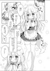 新人メイド教育過程試し読み3ページ
