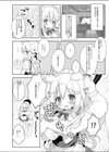 新人メイド教育過程試し読み4ページ