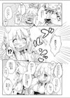 新人メイド教育過程試し読み5ページ