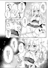 新人メイド教育過程試し読み8ページ