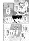 性技0点の彼女試し読み4ページ
