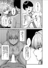 性技0点の彼女試し読み5ページ