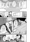 性技0点の彼女試し読み7ページ