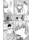 性技0点の彼女試し読み8ページ