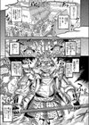 タイガースプリンたぁ試し読み3ページ