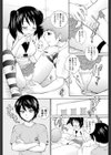 俺の妹に手を出すな試し読み2ページ