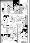 俺の妹に手を出すな試し読み3ページ