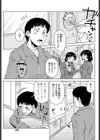 アノ部屋へ ようこそ試し読み1ページ