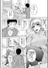 アノ部屋へ ようこそ試し読み3ページ