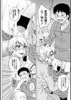 アノ部屋へ ようこそ試し読み5ページ