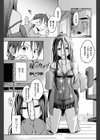 妹のカオリ試し読み1ページ