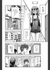 妹のカオリ試し読み2ページ