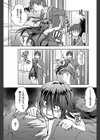 妹のカオリ試し読み3ページ