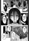 妹のカオリ試し読み4ページ