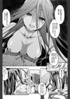 妹のカオリ試し読み6ページ