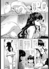 確信犯試し読み2ページ