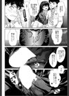 確信犯試し読み4ページ