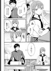 春からの大進展性活試し読み2ページ