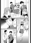 春からの大進展性活試し読み3ページ