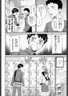春からの大進展性活試し読み4ページ