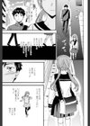 春からの大進展性活試し読み5ページ