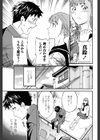 春からの大進展性活試し読み7ページ