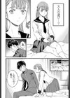 春からの大進展性活試し読み8ページ