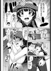 珍奇術とミステリアスJK試し読み2ページ