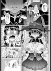 珍奇術とミステリアスJK試し読み7ページ