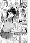 いのこりちゅう試し読み3ページ