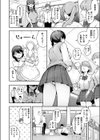 いのこりちゅう試し読み4ページ