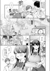 いのこりちゅう試し読み5ページ