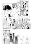 いのこりちゅう試し読み6ページ