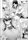 いのこりちゅう試し読み8ページ