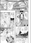 執着点片道切符【FANZA限定おまけ付き】試し読み3ページ