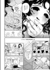執着点片道切符【FANZA限定おまけ付き】試し読み6ページ