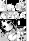 執着点片道切符【FANZA限定おまけ付き】試し読み7ページ