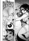 執着点片道切符【FANZA限定おまけ付き】試し読み8ページ