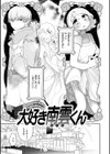 執着点片道切符【FANZA限定おまけ付き】試し読み11ページ