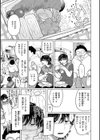 執着点片道切符【FANZA限定おまけ付き】試し読み19ページ