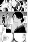 執着点片道切符【FANZA限定おまけ付き】試し読み21ページ