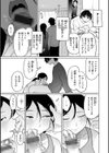 執着点片道切符【FANZA限定おまけ付き】試し読み25ページ